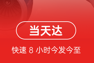 武汉天河空运公司航空货运公司【机场