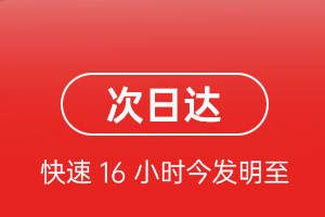 武汉天河空运公司航空货运 航空货运